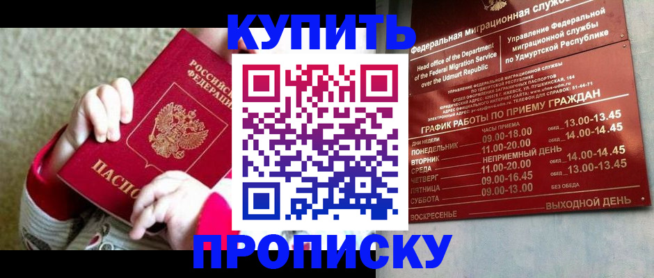 прописка для кредита в Севастополе