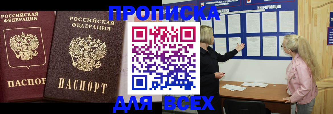 прописка иностранных граждан в Севастополе