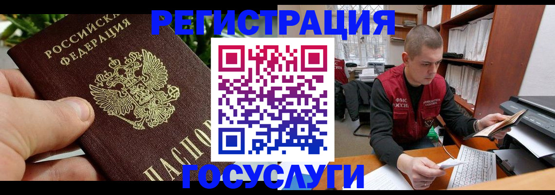 временная регистрация законно в Севастополе
