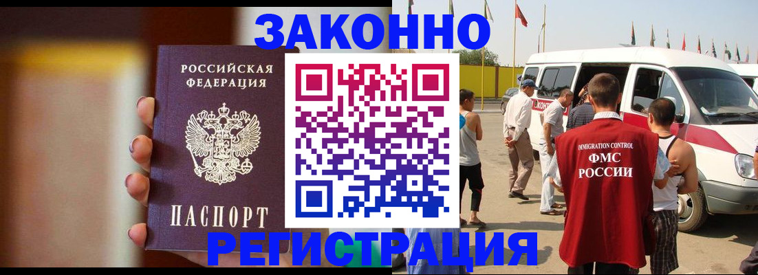 прописка в квартире в Севастополе